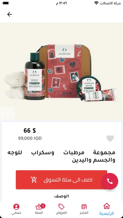 HTS Shopping Store Screenshots