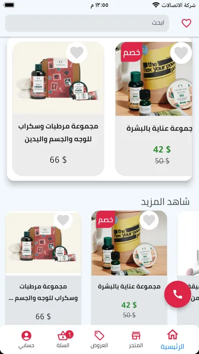 HTS Shopping Store Screenshots