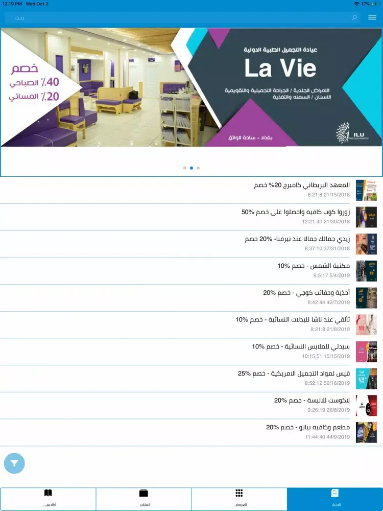 صور Bravo ILU iPad 