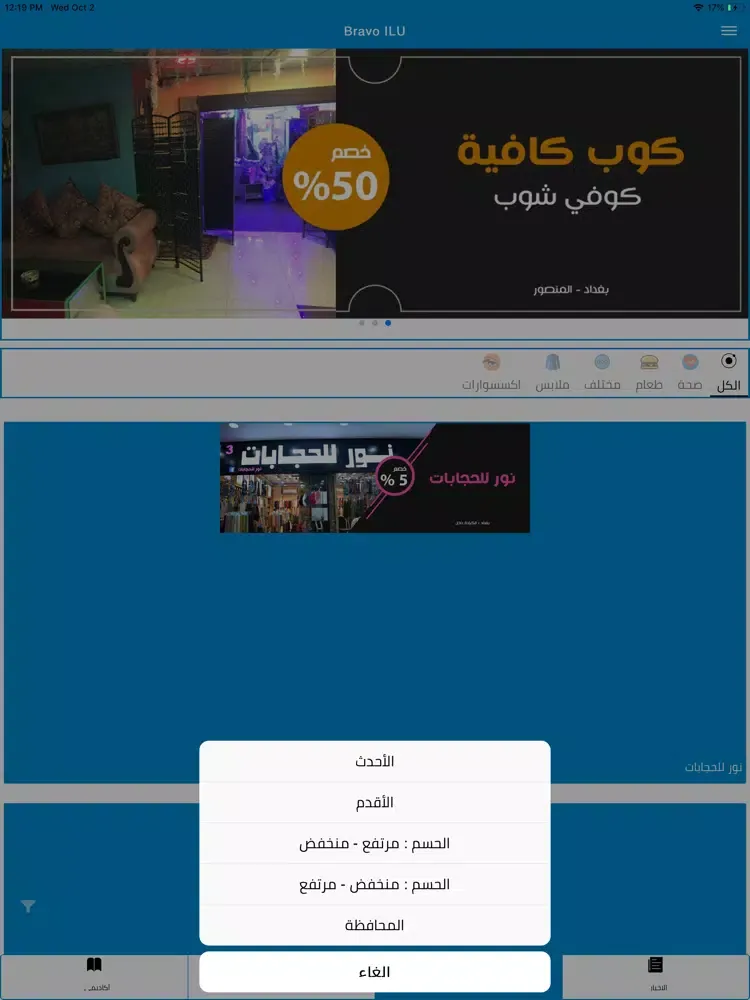 صور Bravo ILU iPad 