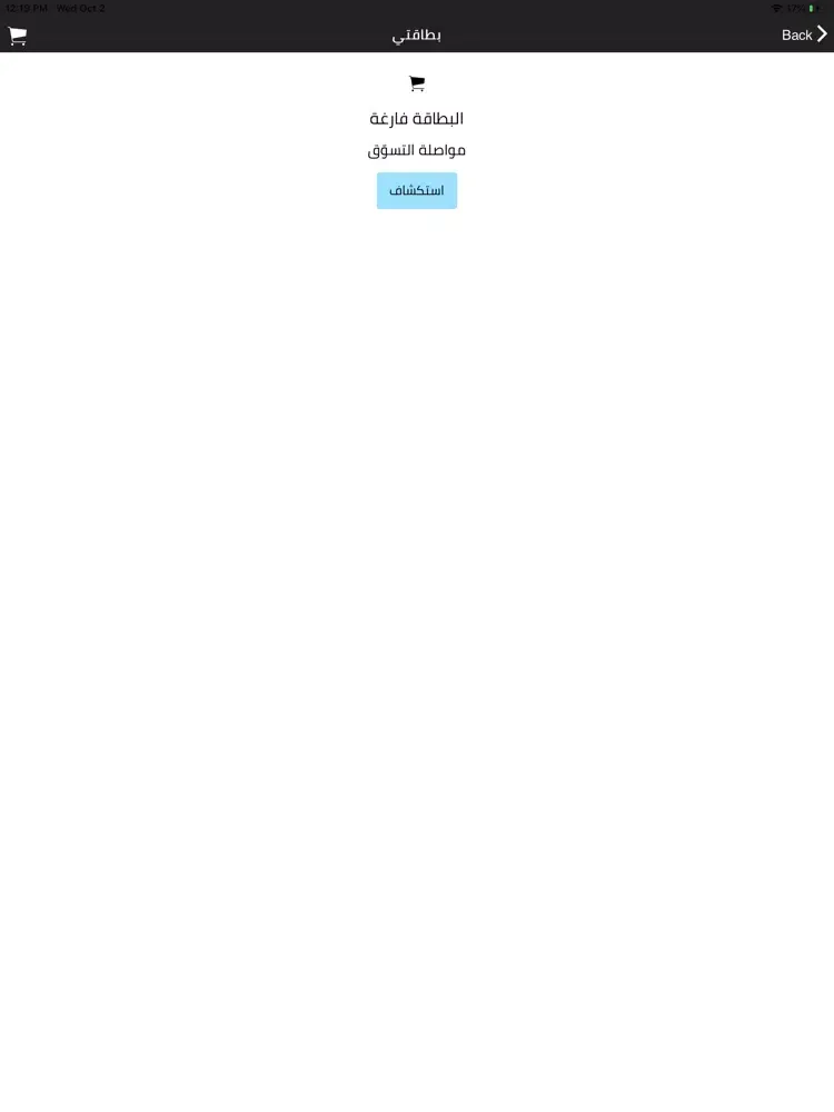 صور Bravo ILU iPad 