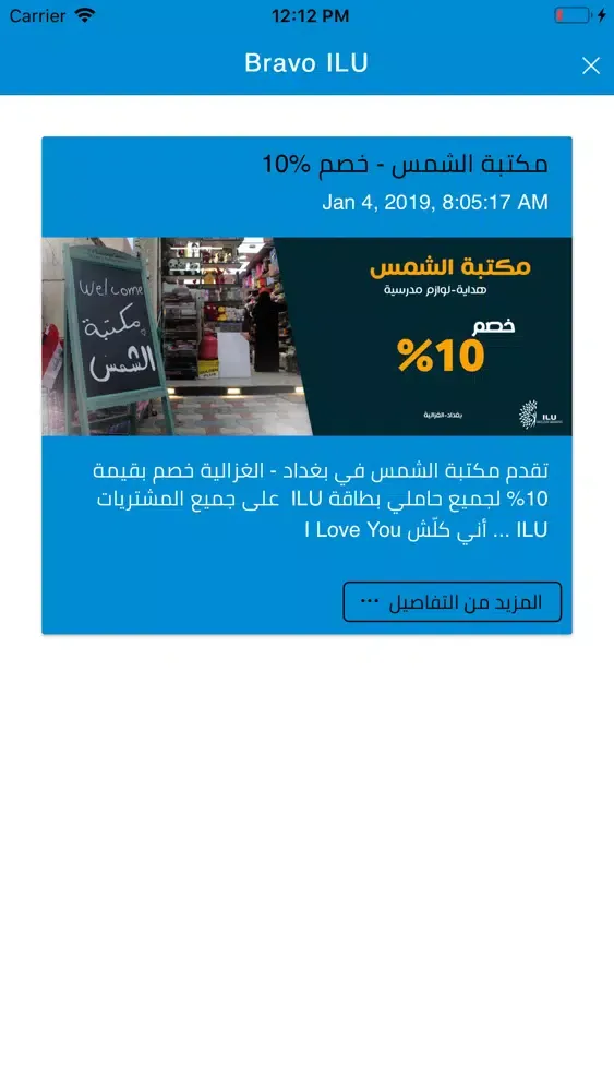 صور Bravo ILU