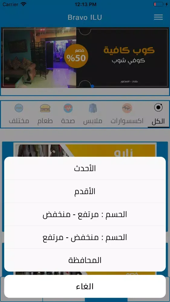 صور Bravo ILU
