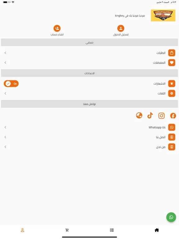 KING KEYS iPad  Screenshots