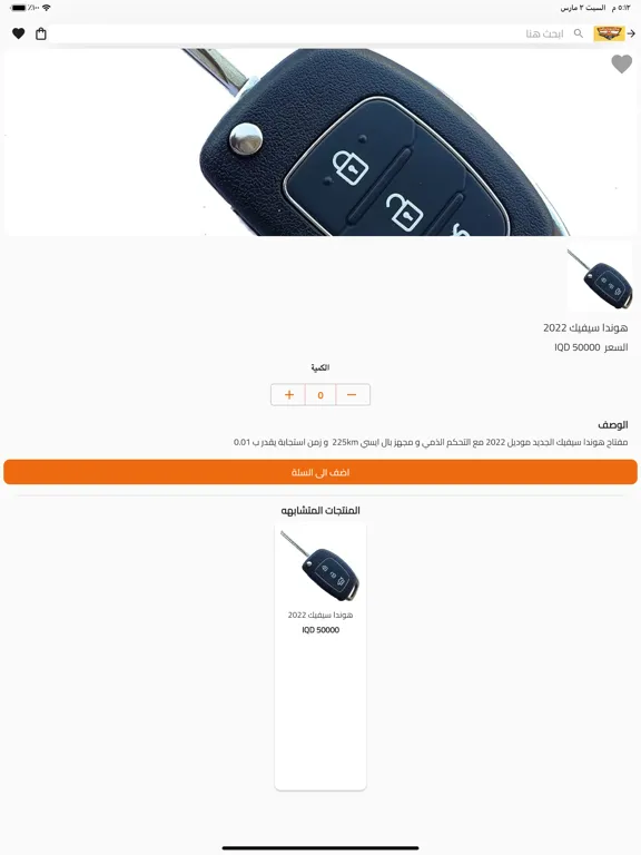 KING KEYS iPad  Screenshots