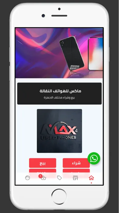 Max Used سکرین شاٹس