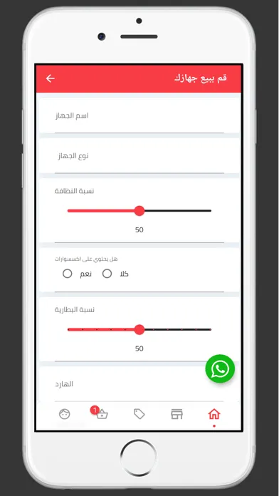 Max Used سکرین شاٹس