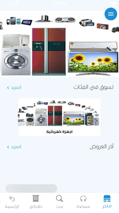 ภาพหน้าจอของ Sahla IQ
