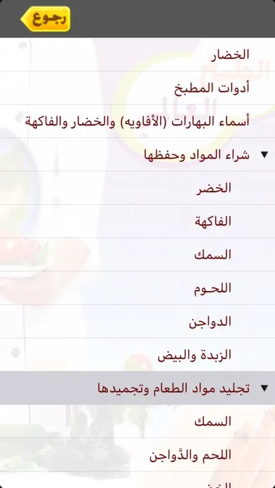 الطبخ العالمي 스크린샷