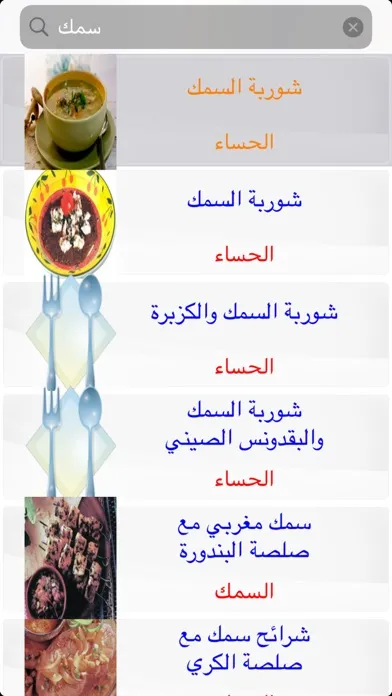 الطبخ العالمي 스크린샷