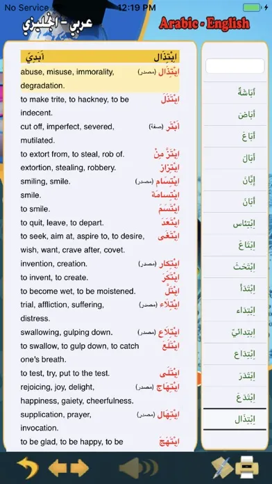 Digital English Arabic Diction应用截图