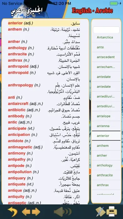 Digital English Arabic Diction应用截图