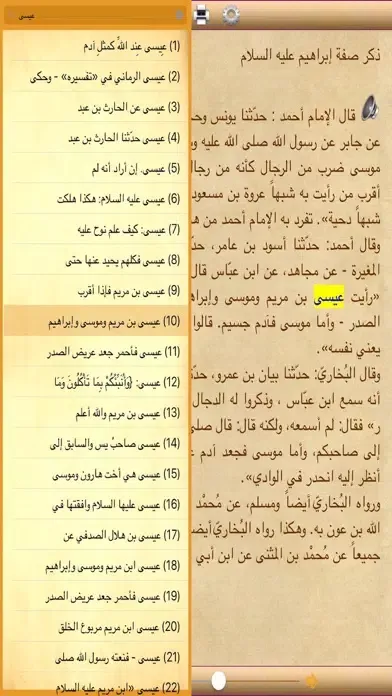 تصاویر قصص الأنبياء للإمام إبن كثير