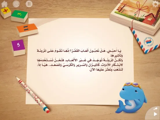 ألعاب المرونة iPad  Ekran Görüntüleri
