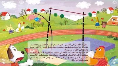 ألعاب المرونة Ekran Görüntüleri