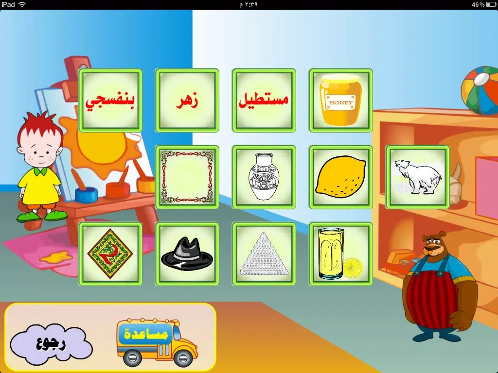 روضة الأطفال - الألوان والأشكال iPad 应用截图