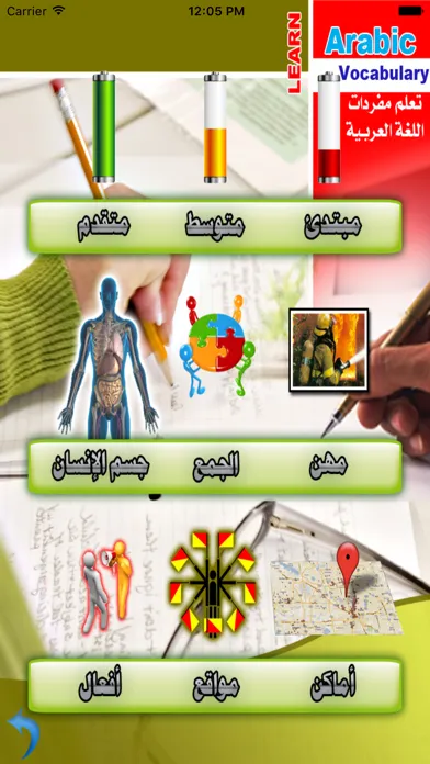 Tangkapan layar Learn Arabic Vocabulary