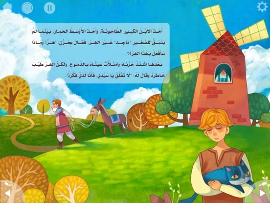 الهر ذو الجزمة iPad  Screenshots