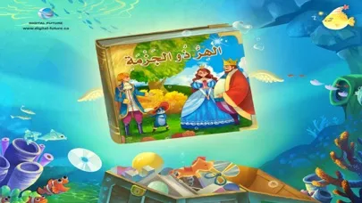 الهر ذو الجزمة Screenshots