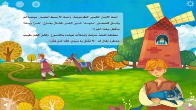 الهر ذو الجزمة Screenshots