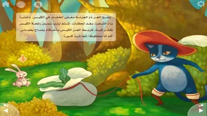 الهر ذو الجزمة Screenshots