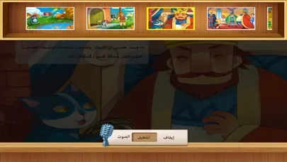 الهر ذو الجزمة Screenshots