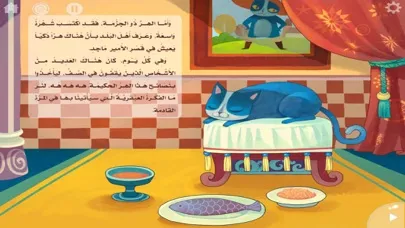الهر ذو الجزمة Screenshots