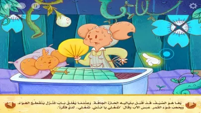 الهر ذو الجزمة Screenshots