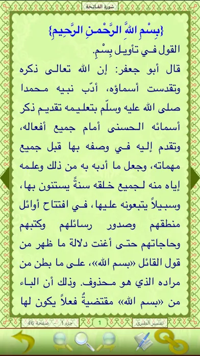 القرآن الكريم-المستقبل الرقمي應用截圖