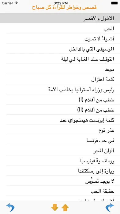 Zrzuty ekranu Reading and Listening Arabic