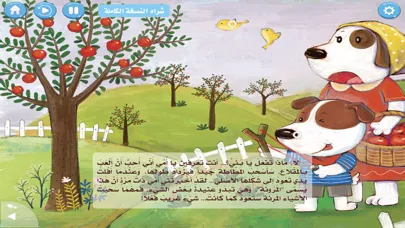 Captures d'écran de قصص عالمية