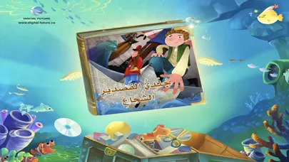 Captures d'écran de قصص عالمية