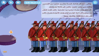 Captures d'écran de قصص عالمية