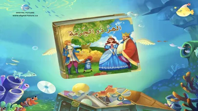 Captures d'écran de قصص عالمية