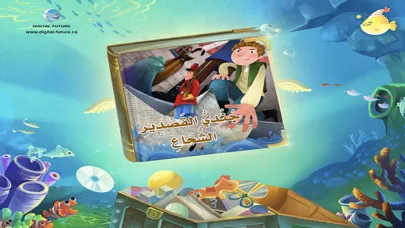 Captures d'écran de قصص عالمية