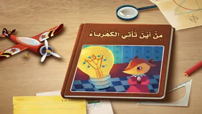 Captures d'écran de قصص عالمية