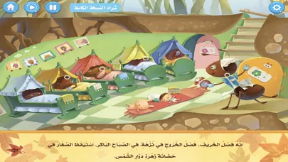 Captures d'écran de قصص عالمية