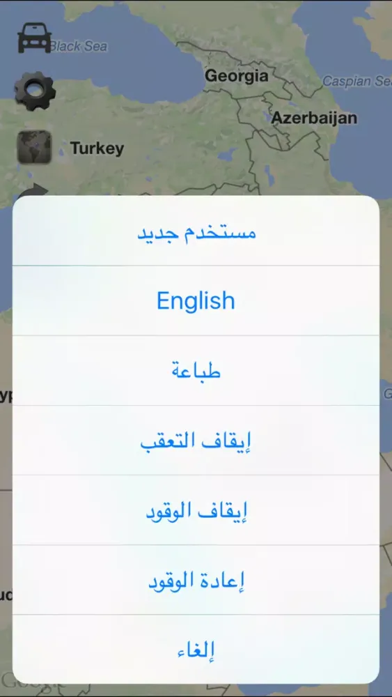 Vehicle Tracking System应用截图