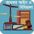 Income Tax Act, 1984