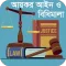 Income Tax Act, 1984