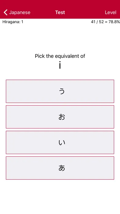 ภาพหน้าจอของ Liberation Philology Japanese