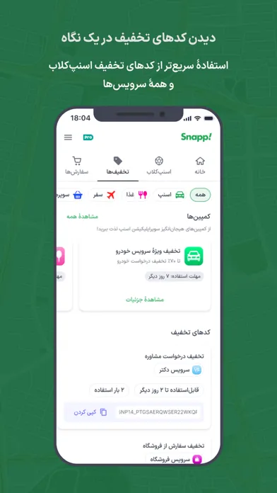 Screenshot di اسنپ: تاکسی، غذا، سوپرمارکت