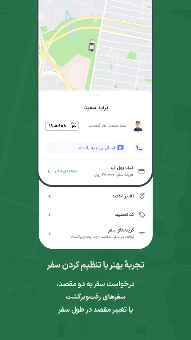Screenshot di اسنپ: تاکسی، غذا، سوپرمارکت