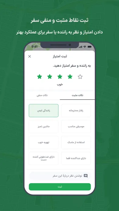 Screenshot di اسنپ: تاکسی، غذا، سوپرمارکت