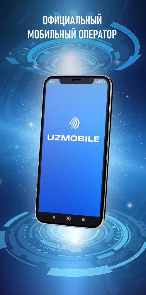 Uzmobile 4G Uztelecom স্ক্রিনশট