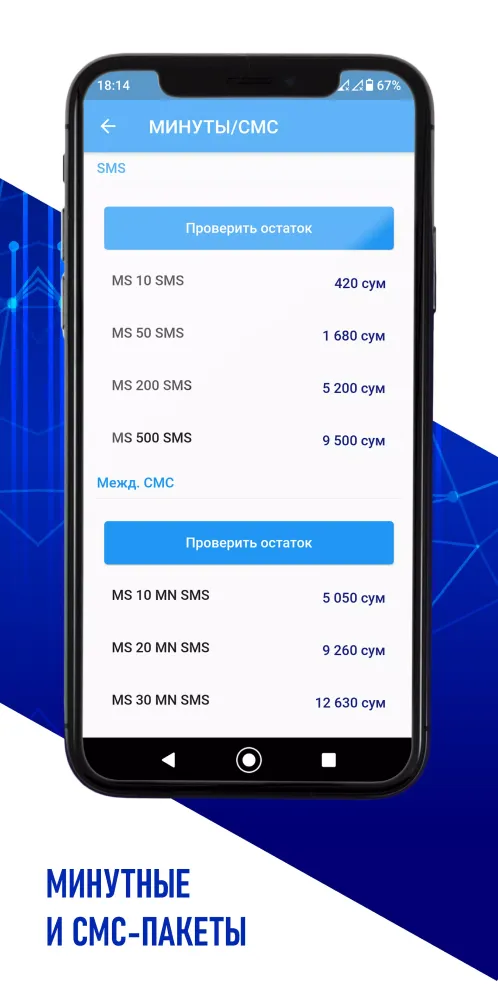 Uzmobile 4G Uztelecom স্ক্রিনশট