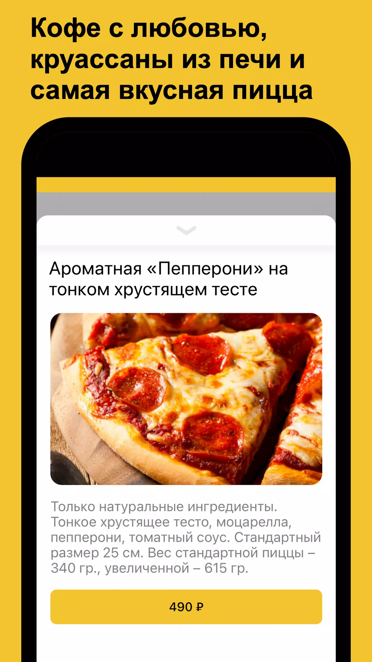 Кофе да Булка Screenshots
