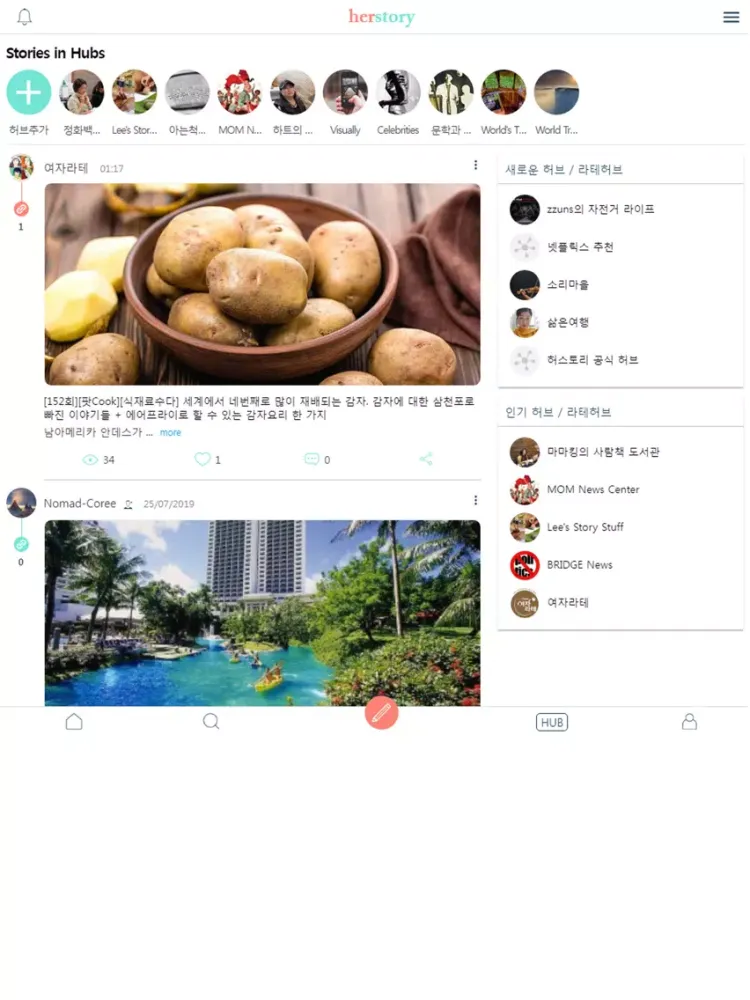 허스토리 (HerStory) iPad  স্ক্রিনশট