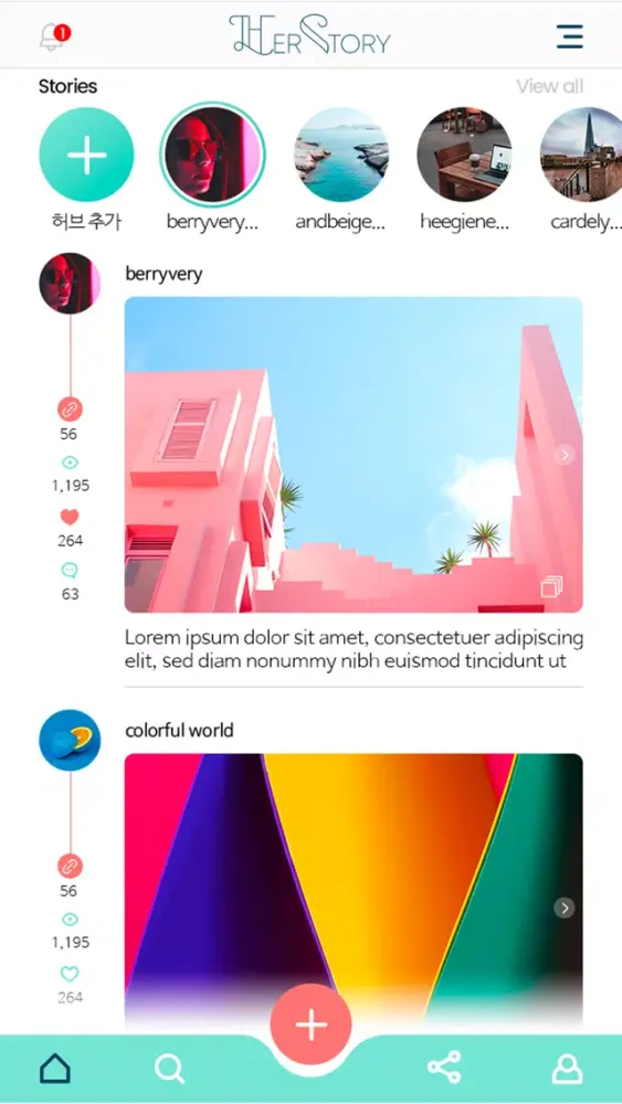 허스토리 (HerStory) স্ক্রিনশট