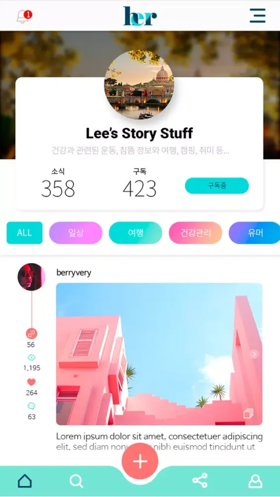 허스토리 (HerStory) স্ক্রিনশট